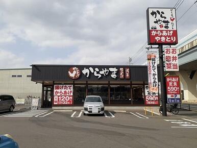 からやま　さいたま町谷店