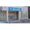 販売店