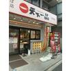 飲食店