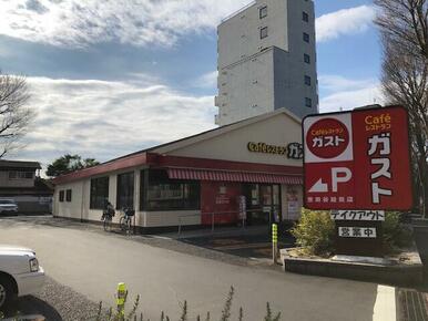 ガスト世田谷給田店（から好し取扱店）