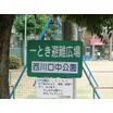 公園