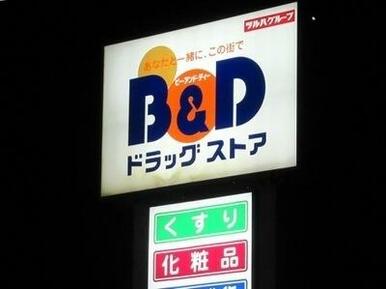 B＆Dドラッグストア豊田若林店