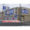 販売店