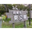 公園