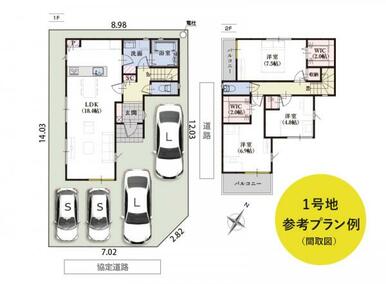 1号地 参考プラン例●土地価格：1180万円／建物価格：1700万円／土地建物価格：2880万円