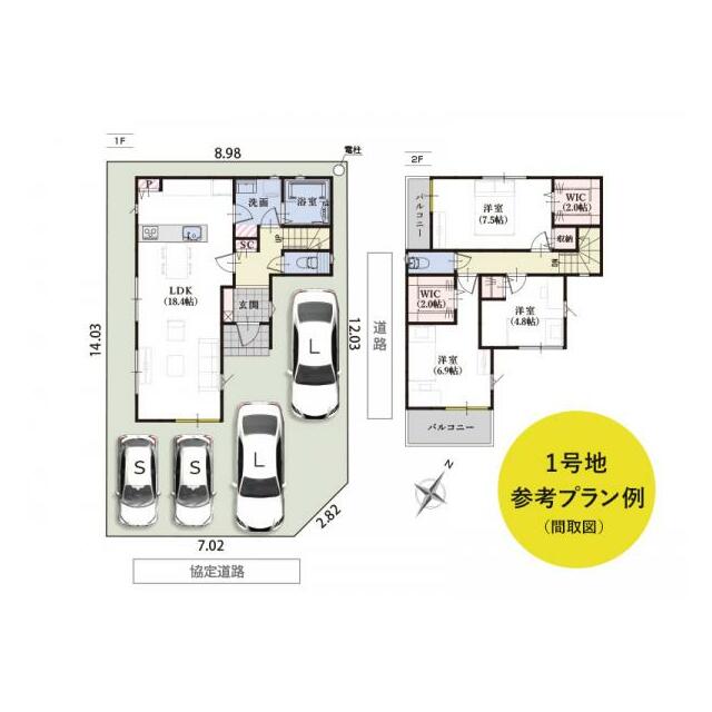1号地 参考プラン例●土地価格：1180万円／建物価格：1700万円／土地建物価格：2880万円