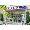 販売店