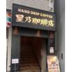 飲食店