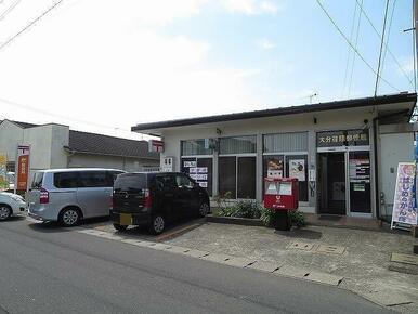 大分荏隈郵便局