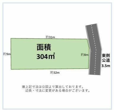 敷地面積約９１坪の広々したお土地でございます。