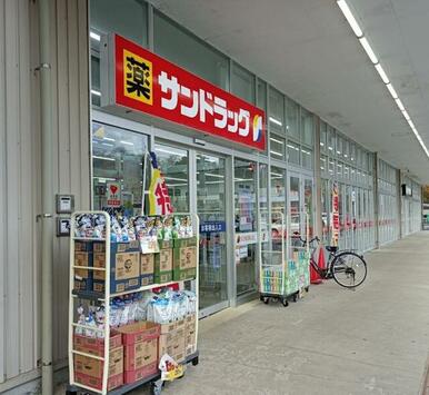 サンドラッグ神田久志本店