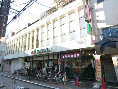 マルエツ北浦和東口店