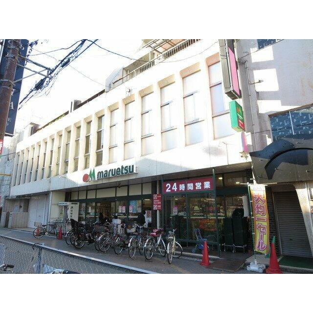 マルエツ北浦和東口店