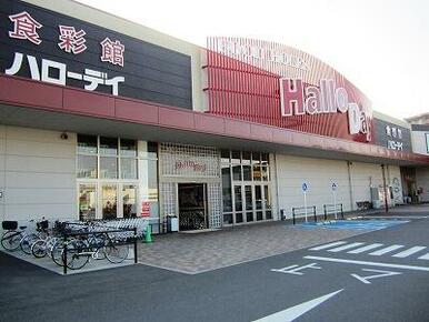 ハローデイ井堀店