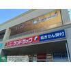 ショッピング施設