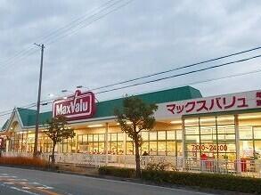 マックスバリュ