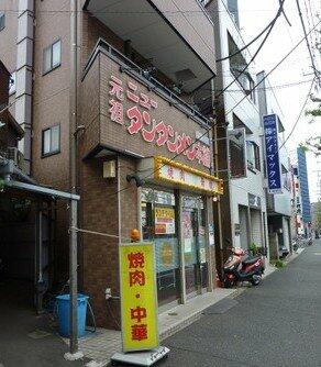 ニュータンタンメン本舗鹿島田店