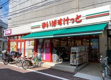 まいばすけっと大森中央店