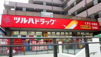 調剤薬局ツルハドラッグ栗平駅前店