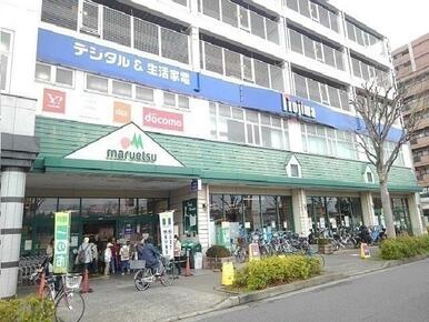 マルエツ鶴川店