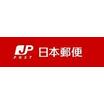 郵便局