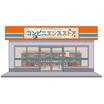 コンビニ