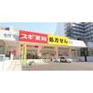 販売店