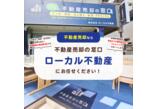 情報提供会社