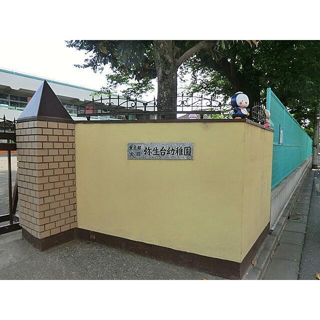 detached 弥生２丁目