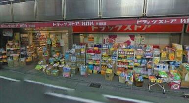 ドラッグストアいわい神楽坂店