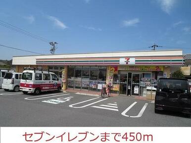 セブンイレブン大分荏隈店