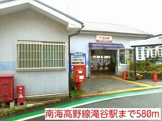 南海高野線滝谷駅