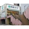 販売店