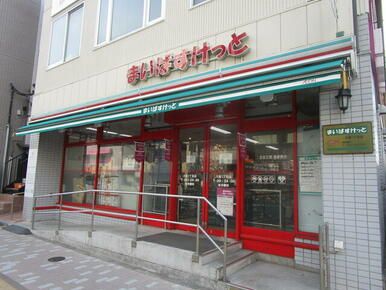 まいばすけっと大島１丁目店