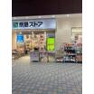 ショッピング施設
