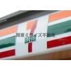 周辺環境