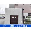 共有部分
