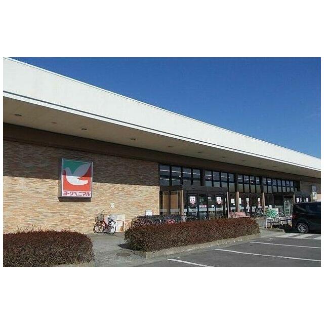 ヨークベニマル瀬上店まで1500m