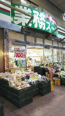 業務スーパー三ノ輪店