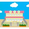 幼稚園、保育園