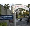 公園