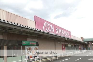 イオンスーパーセンター石巻東店