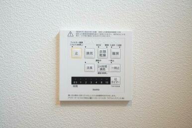 浴室乾燥や暖房、涼風など機能が充実！ ヒートショック防止には欠かせない機能です。