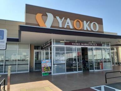ヤオコー藤岡店