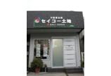 情報提供会社
