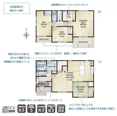 2号棟　間取り図