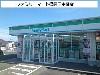 ファミリーマート盛岡三本柳店