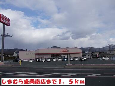 しまむら盛岡南店