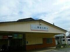 山電夢前川駅
