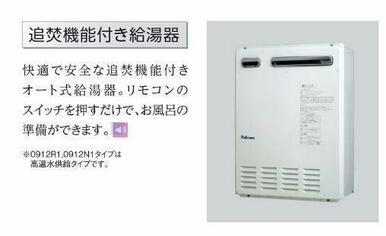 追焚（イメージ）